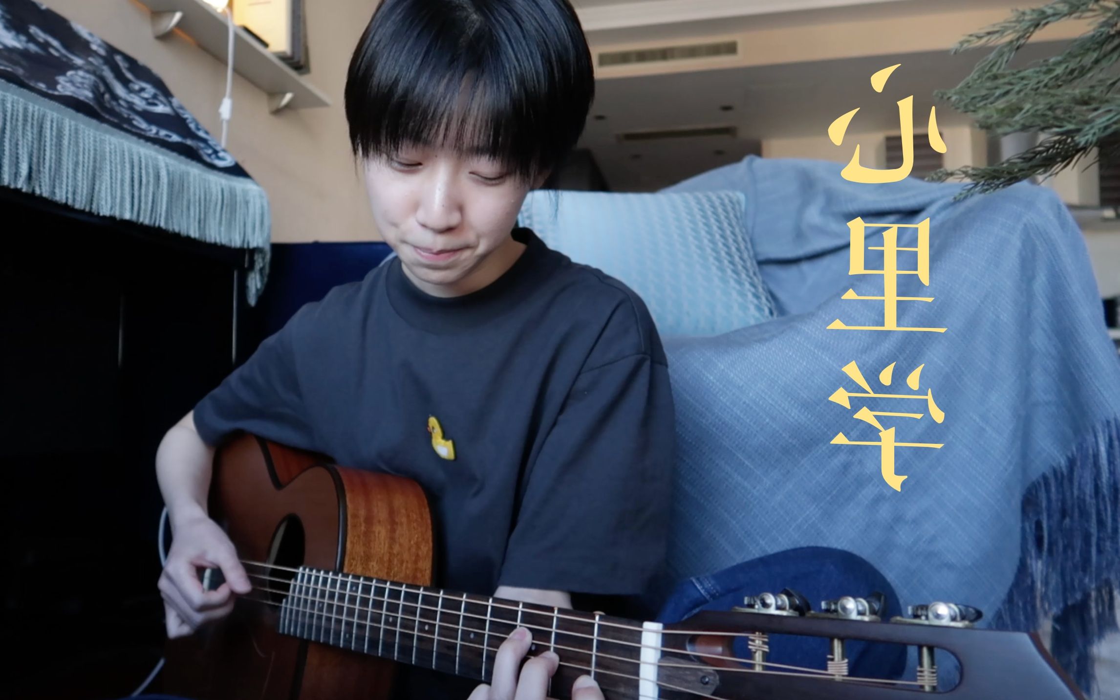 [图]心里学 - 徐佳莹 . cover / 其实也是一场疗愈