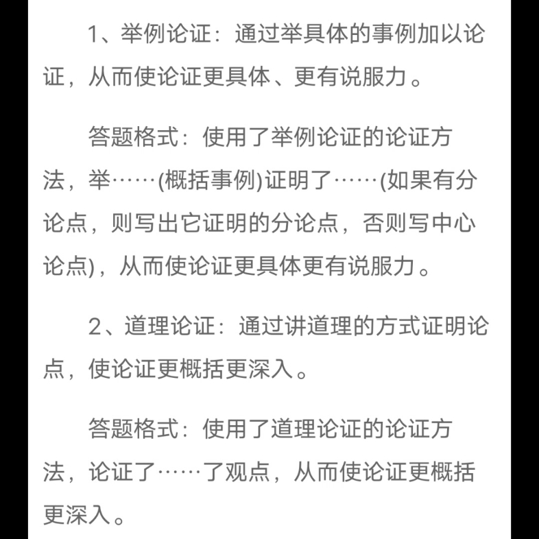 语文答题格式哔哩哔哩bilibili