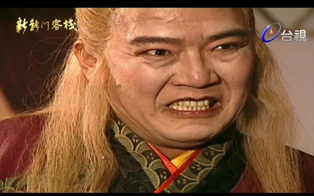 【殿堂级的演技】李立群的魏忠贤_哔哩哔哩_bilibili