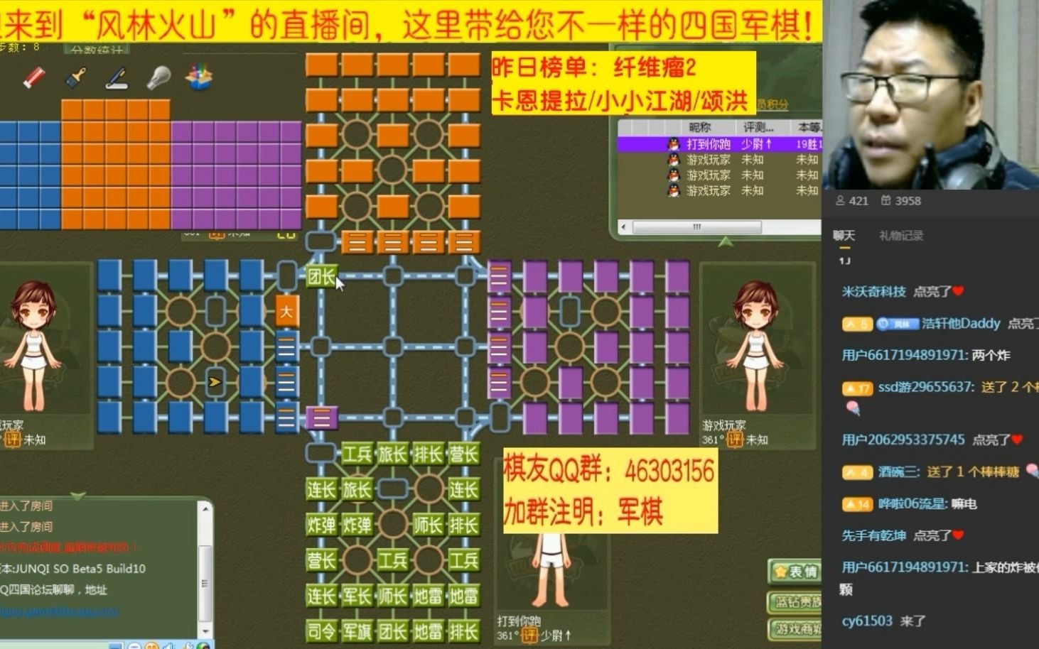 风林火山军棋:表演在实战中的运用,对手在连长面前瑟瑟发抖