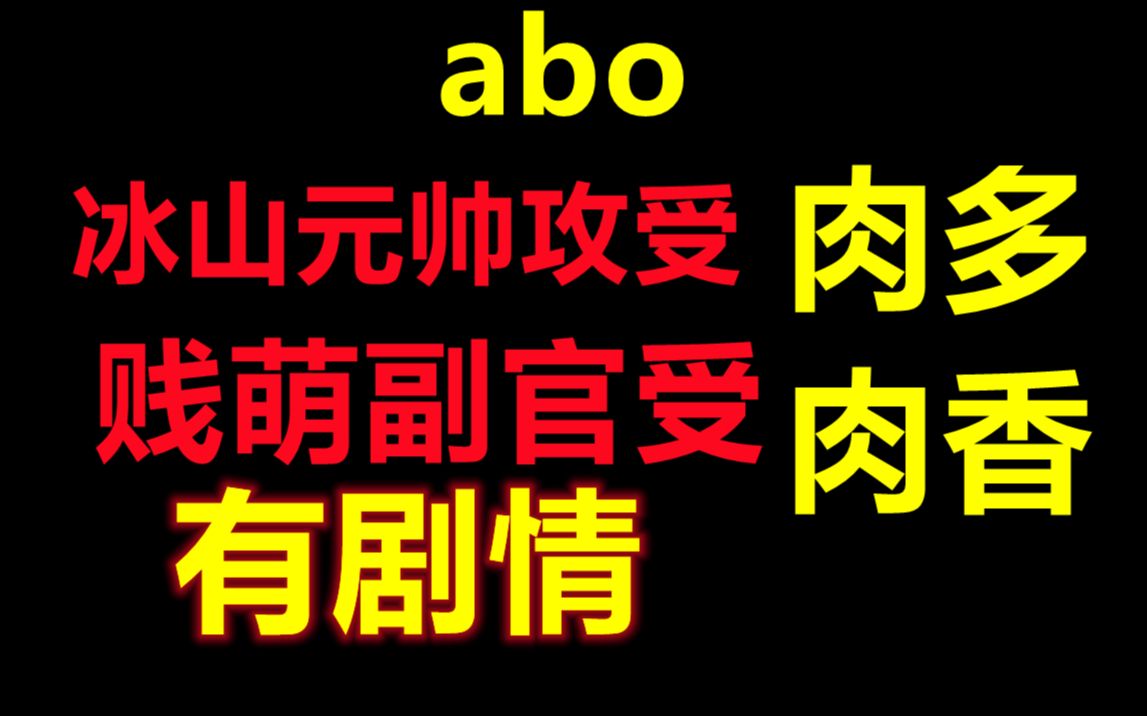 原耽推文淑女慎入有剧情车速快肉香有h强强生子heabo