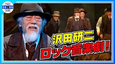 源氏物语】沢田研二出演_哔哩哔哩_bilibili