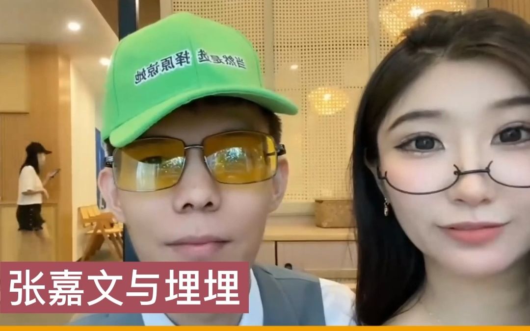 张嘉文和4个美女的故事