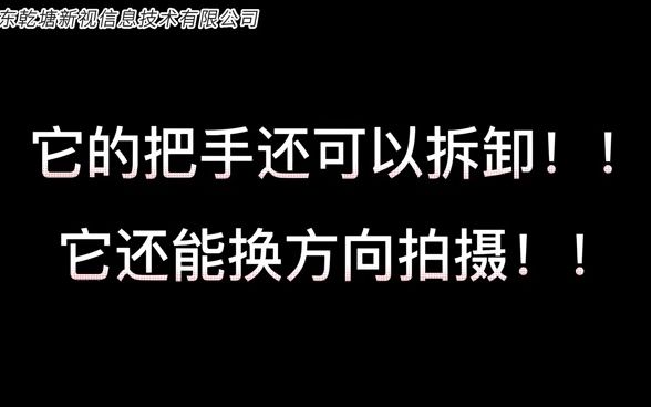 可以一键拆卸把手换方向安装的 便携式X光机哔哩哔哩bilibili