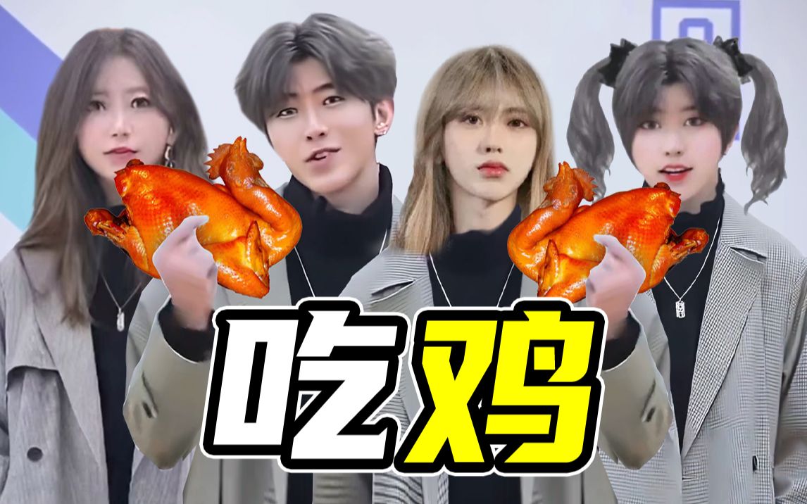 【蔡徐坤】世上最好吃的是鸡93