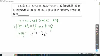 241127-小学奥数-同余数