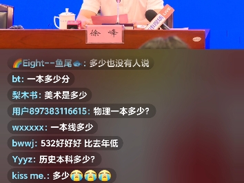 2024年江西高考分数线哔哩哔哩bilibili