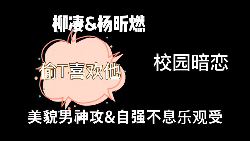 【完结】校园暗恋/小甜饼‖学渣顾寻发现自己喜欢上了寄住在家里的沈晏之,于是就开始了一段少男暗恋的故事……哔哩哔哩bilibili