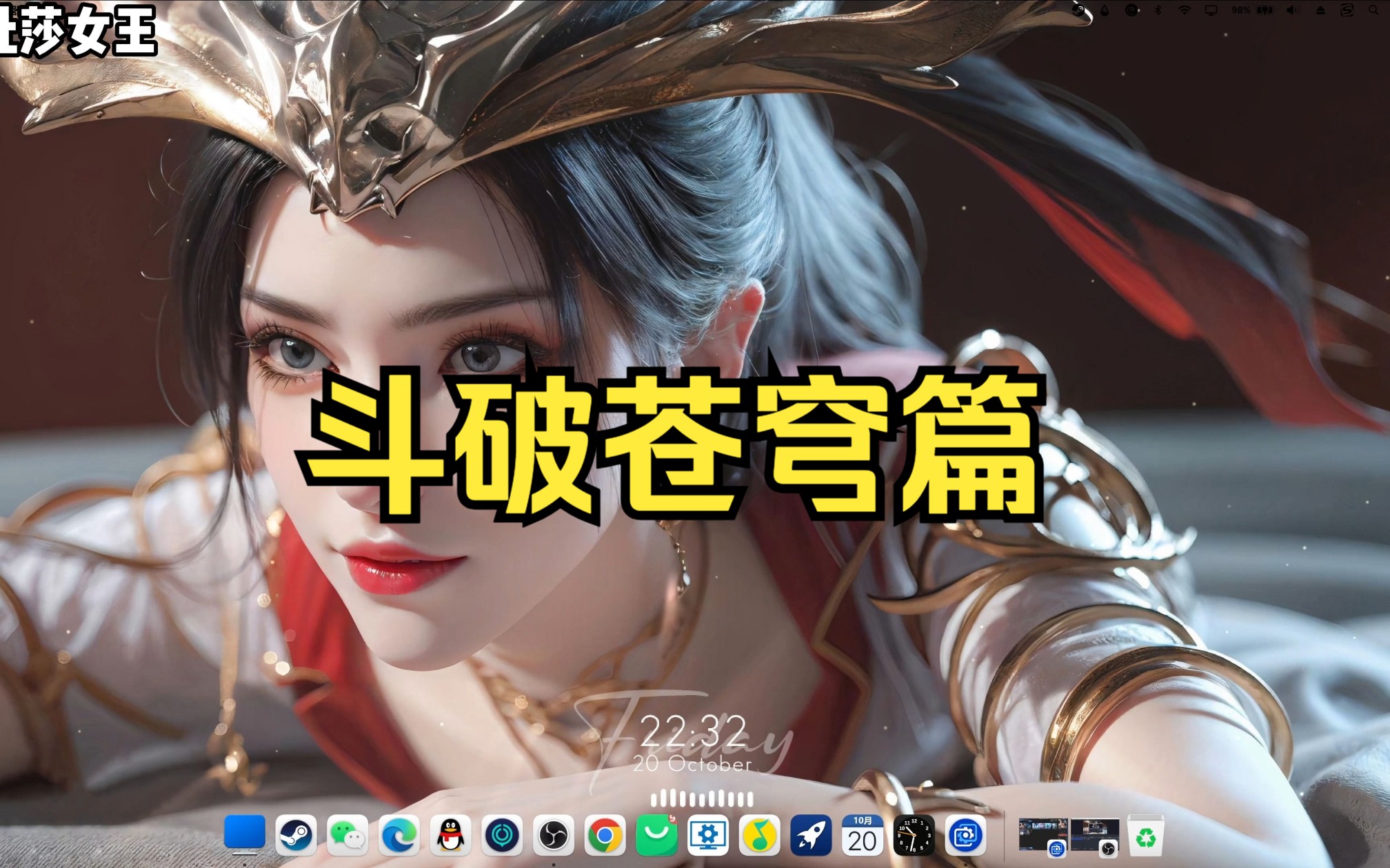 wallpaper壁纸推荐斗破苍穹篇