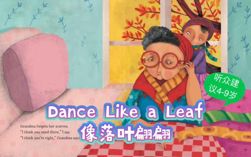 [图]【英语绘本朗读•Dance Like A Leaf•69/100】