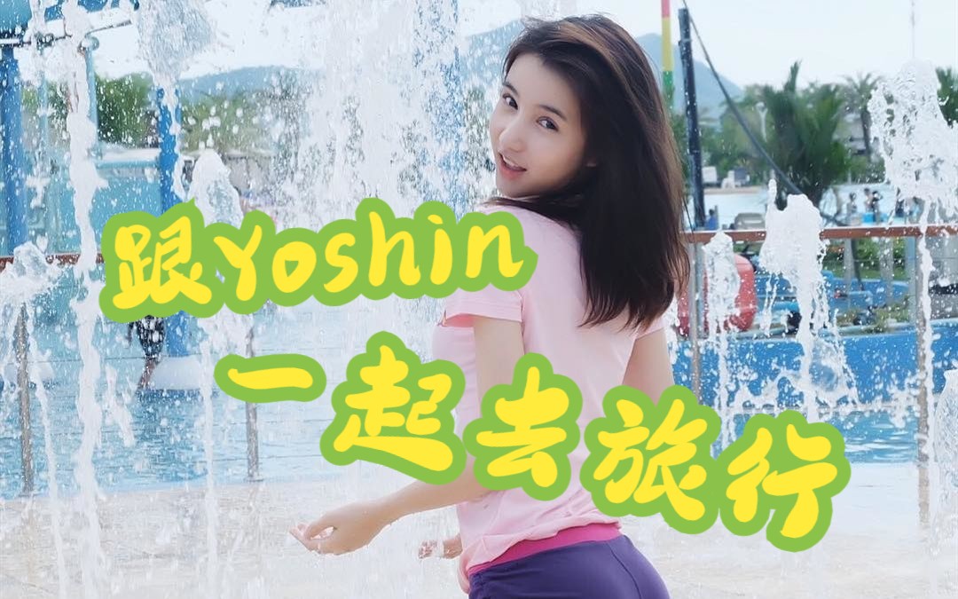 Yoshin:温泉&滑雪之行哔哩哔哩bilibili