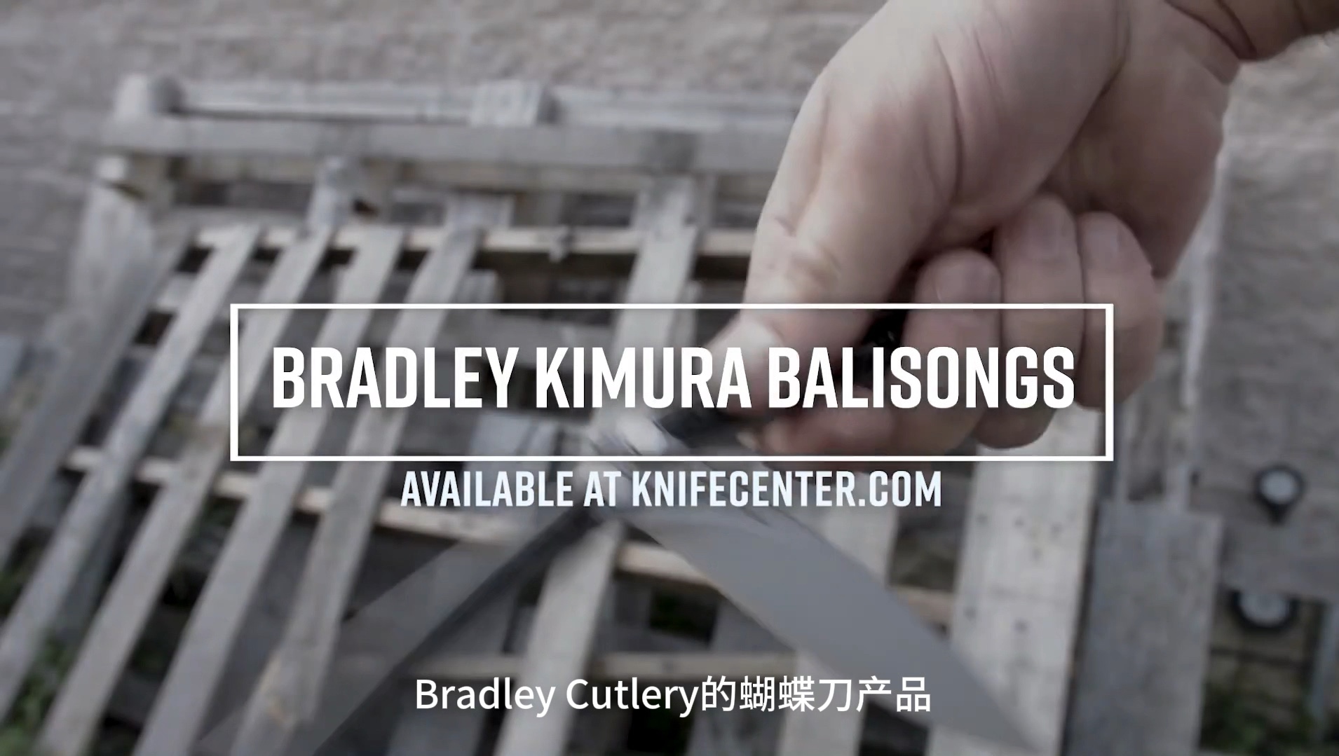 美产蝴蝶刀Balisong性价比之王Bradley布拉德利Kimura butterfly knife哔哩哔哩bilibili