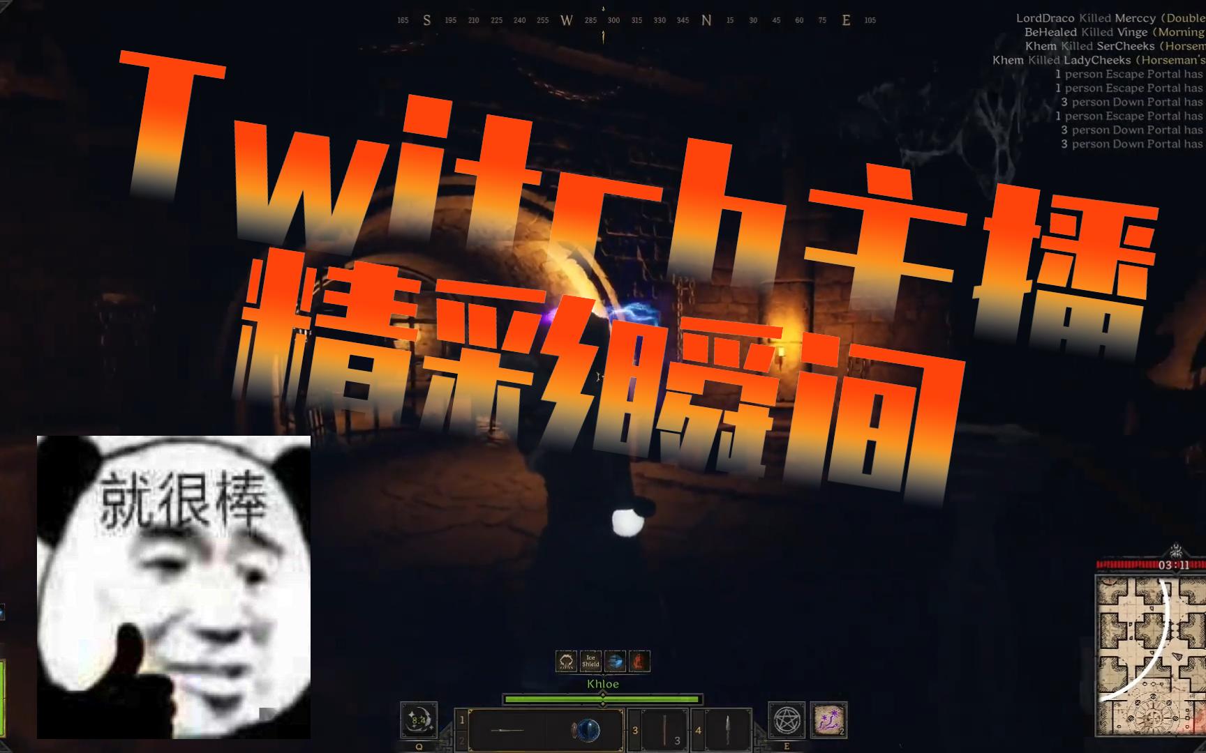 [图]【Dark and Darker】 Twitch主播精彩瞬间