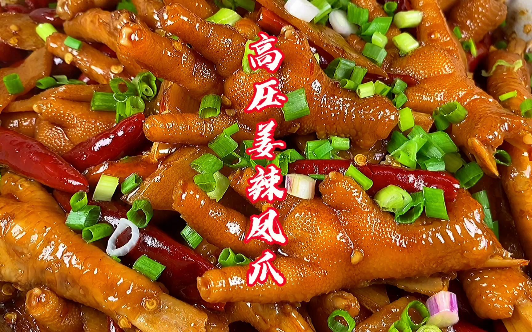 风味凤爪菜谱大全（风味凤爪的做法大全窍门） 风味凤爪菜谱大全（风味凤爪的做法大全秘诀
）《风味凤爪的做法大全窍门》 菜谱资讯