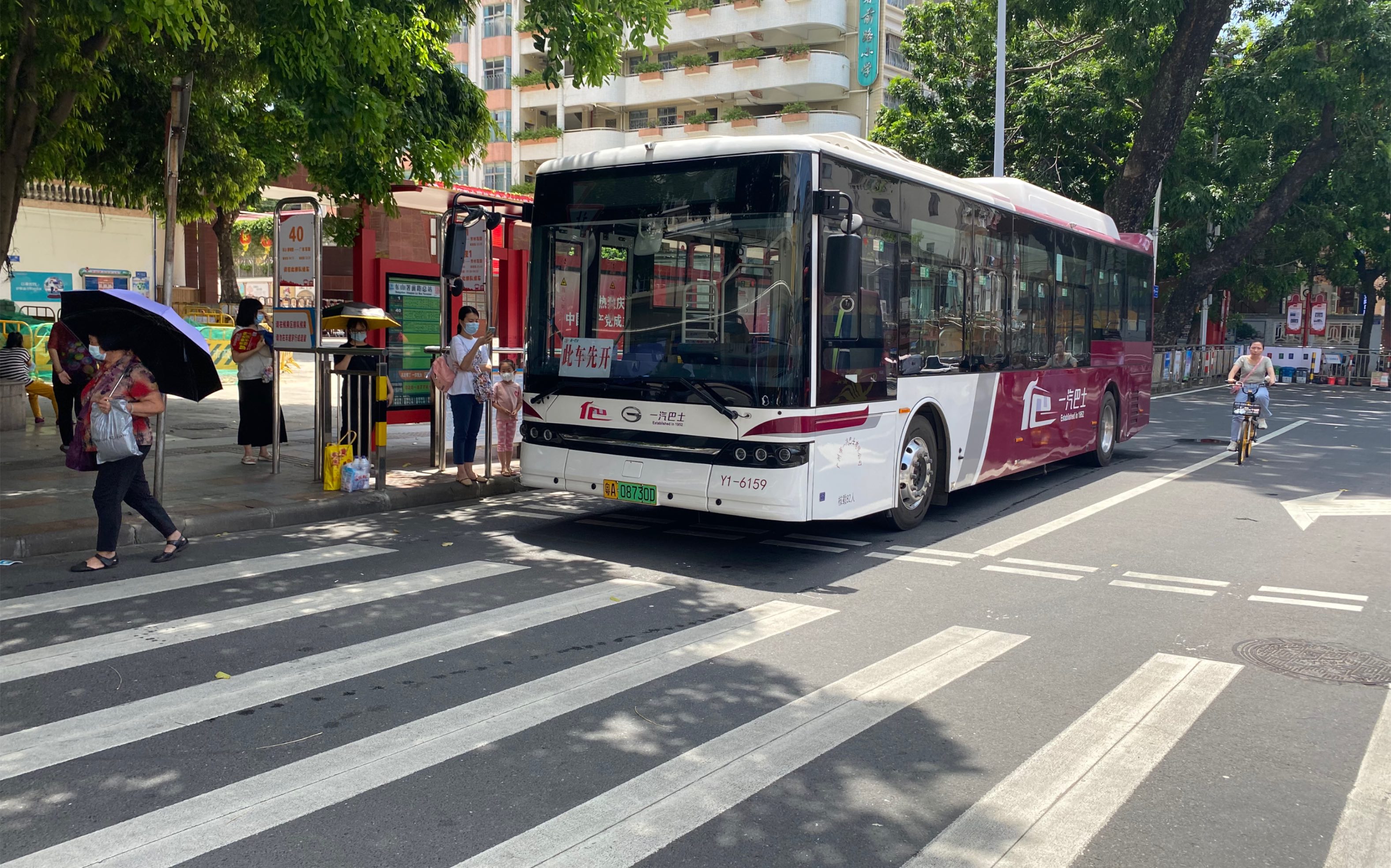 【广州公交】广汽比亚迪 b10 一汽新车 入站 开往 东山口(署前路)