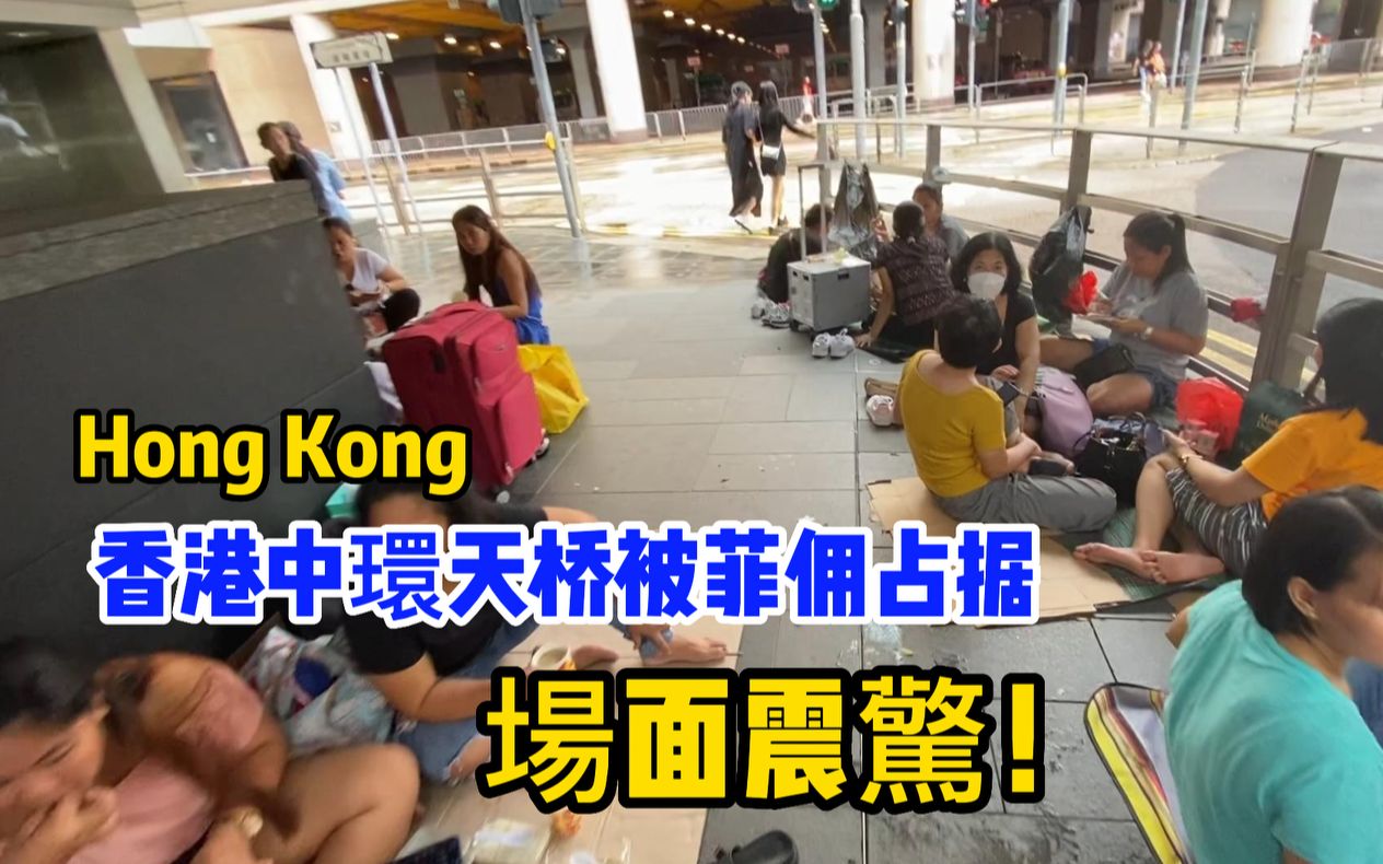 生活在香港菲佣生活是快乐还是心酸?保姆界的天花板菲佣印佣大聚集!