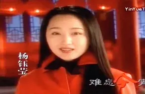 Télécharger la video: 杨钰莹《难忘今宵》——贺岁女神中国红