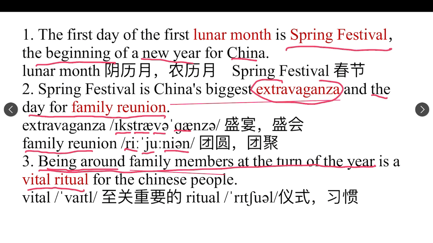 [图]The introduction of Spring Festival 春节的介绍