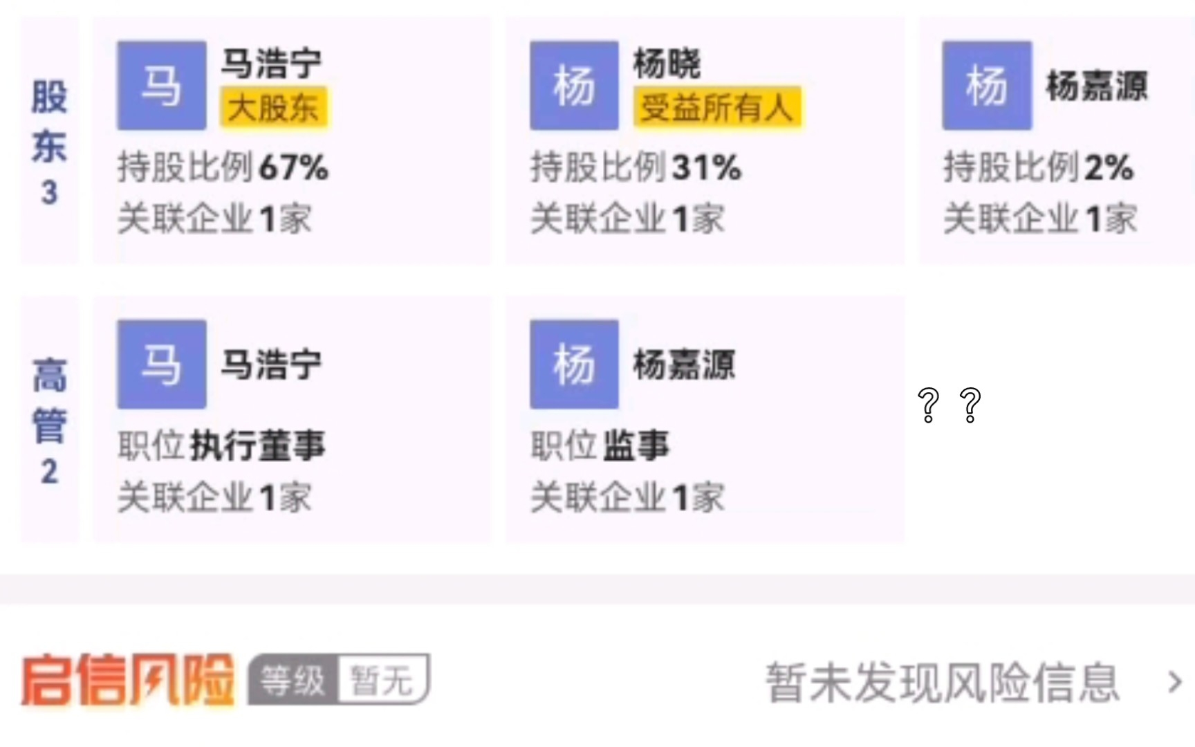 我也闲的没事儿去搜了一下上海潮晟文化传播有限公司哔哩哔哩bilibili