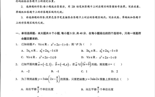 湖北省宜荆荆随恩重点高中教研协作体2023-2024学年高一下学期3月联考