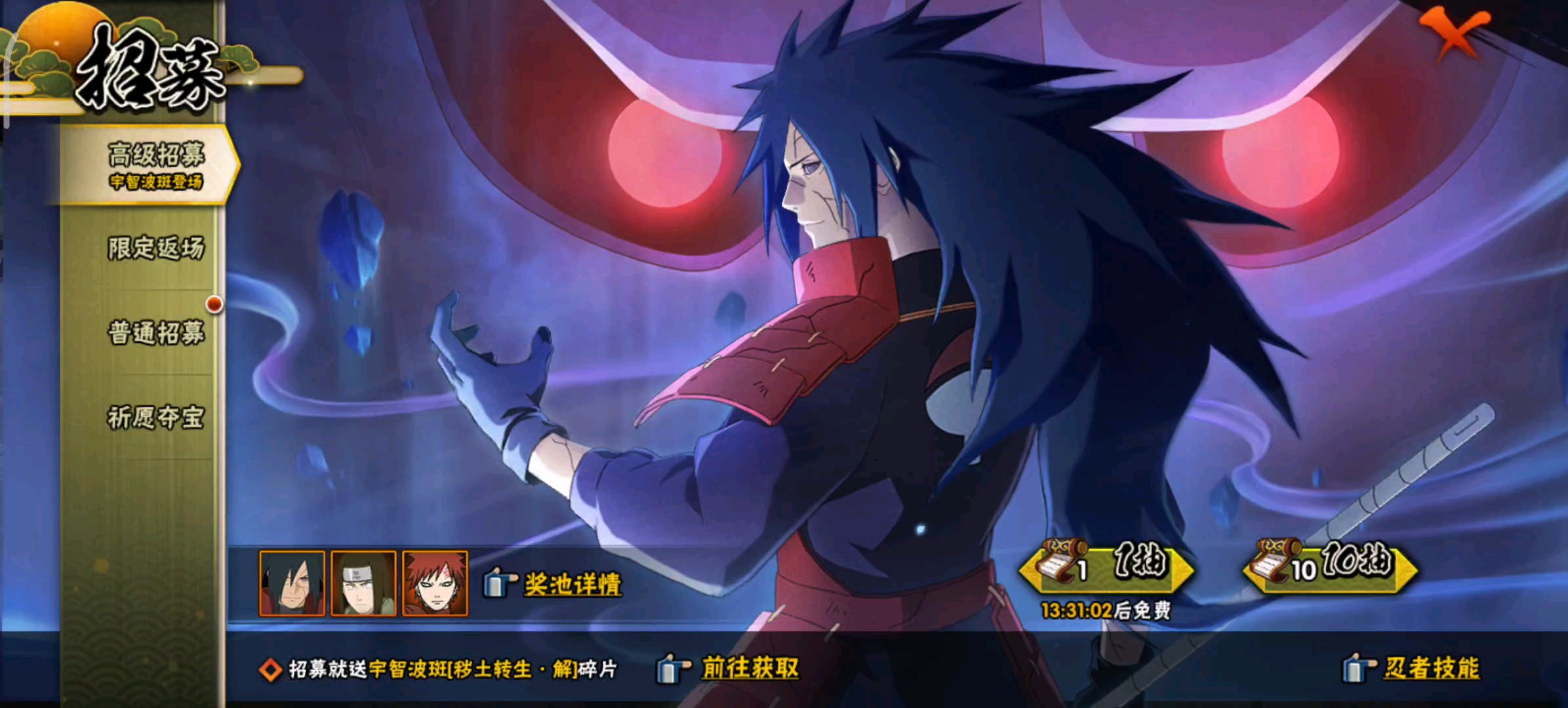 【火影忍者】解斑真实爆率!结局太标准了