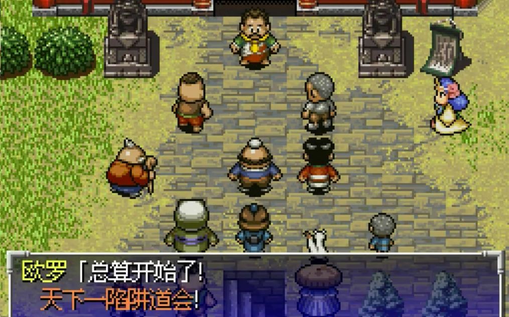 [图]风来的西林DS2 沙漠魔城03 陷阱迷宫