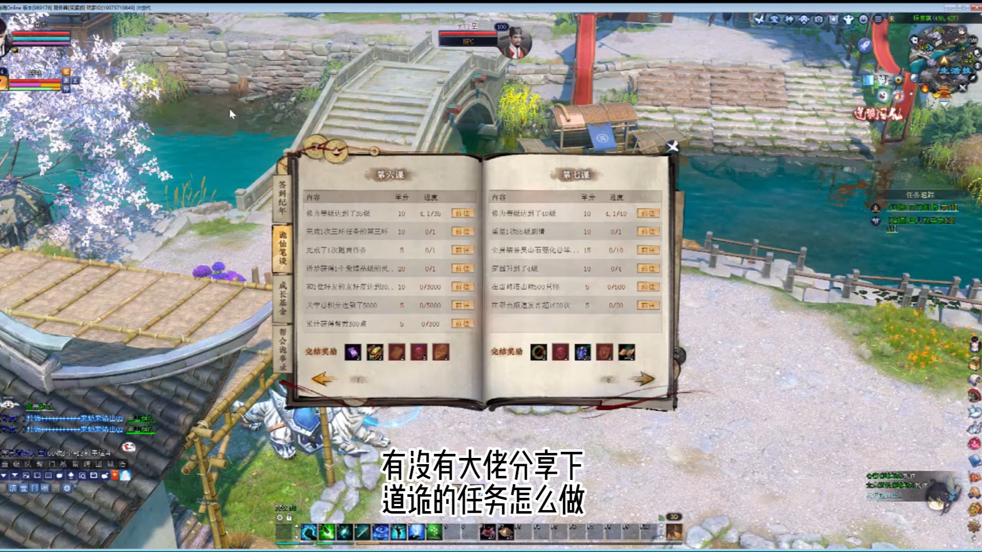 【新倩女幽魂&道诡异仙联动单机】新倩女的这个游戏任务太难了