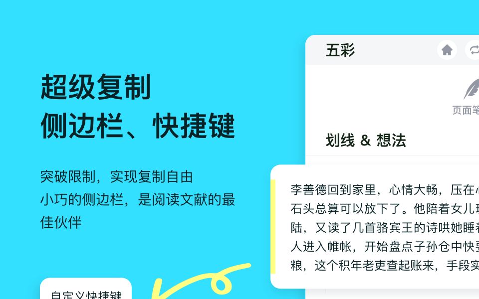 五彩插件侧边栏效果演示 网页划线高亮批注工具哔哩哔哩bilibili