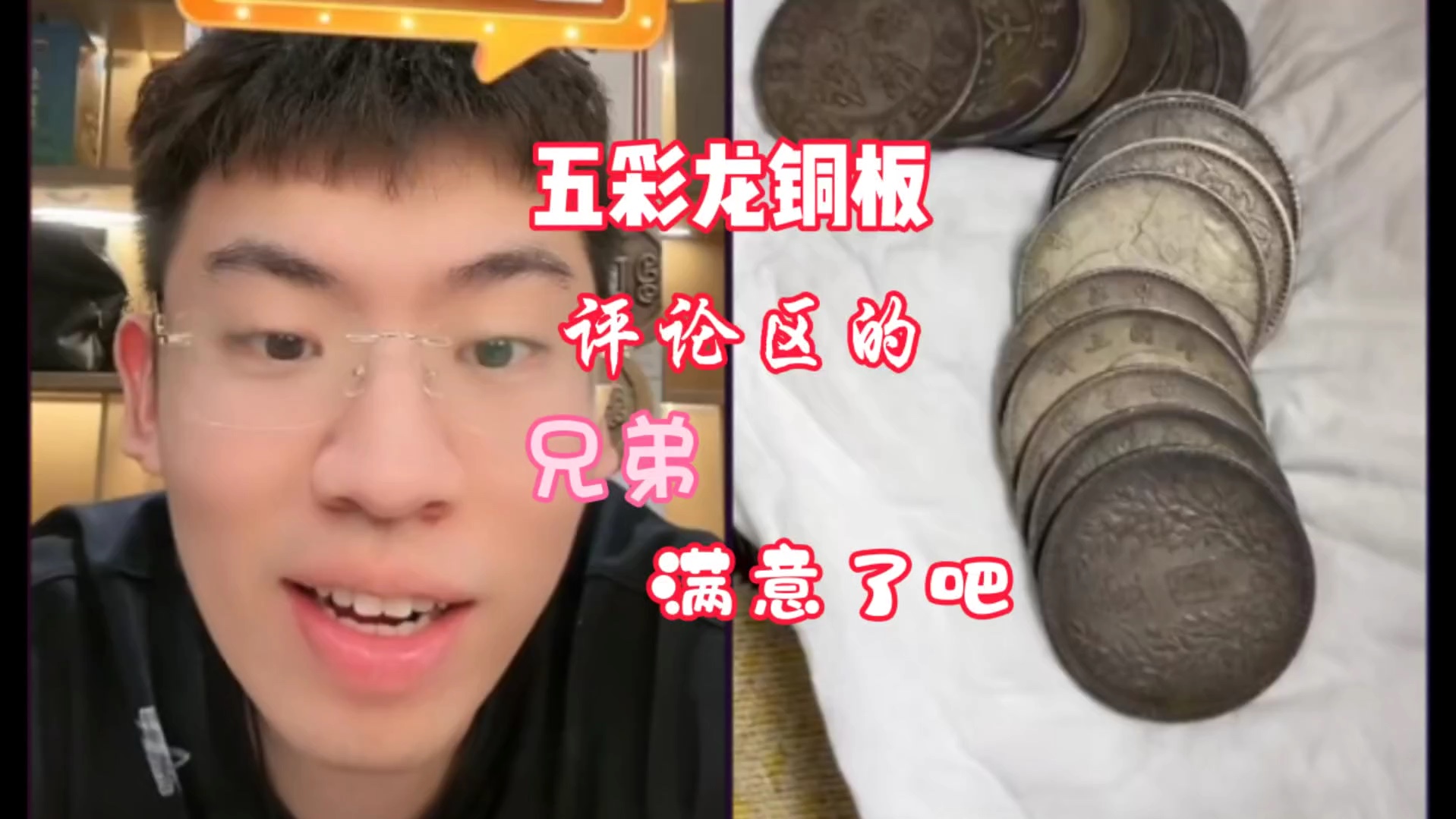 听泉嘴脸五彩龙铜板 评论区的兄弟满意了吧