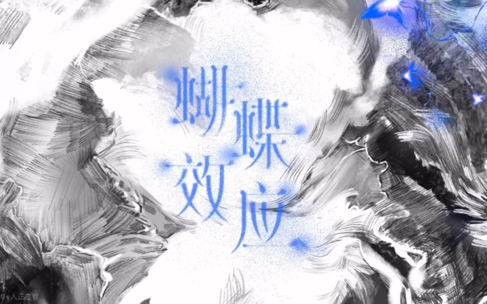 tf家族左航登陆计划蝴蝶效应演唱会 关于左航我们拭目以待