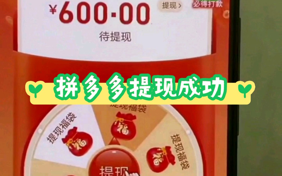 600元支付截图图片