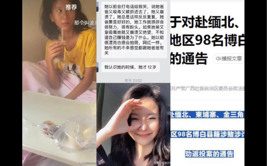 [图]一名女电诈人员在“柬埔寨”沦落街头，疑似精神失常，看完你还敢去吗？“ 柬埔寨”大家千万不要去，负责腰子都保不住