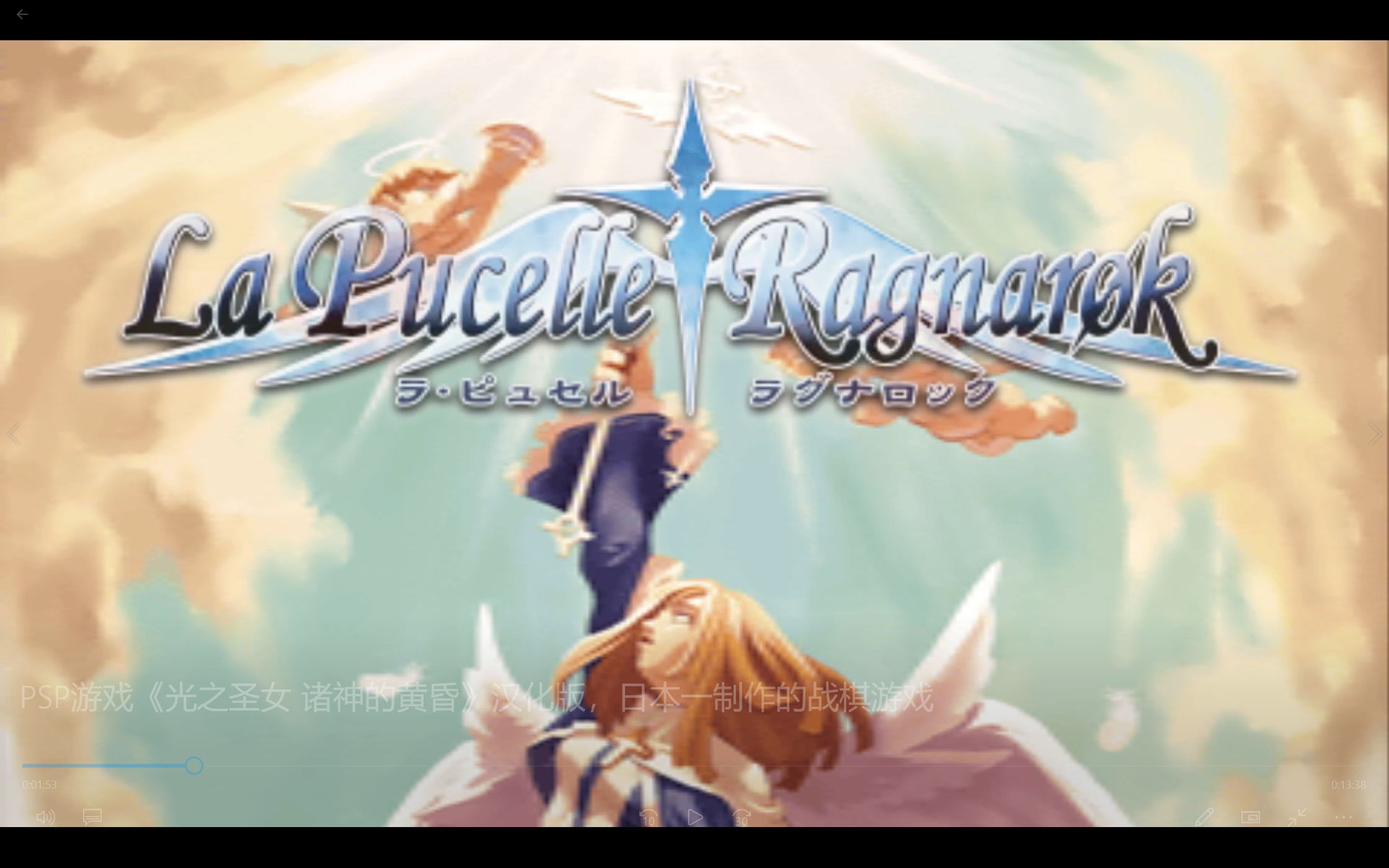 psp游戏《光之圣女 诸神的黄昏》汉化版,日本一制作的战棋游戏