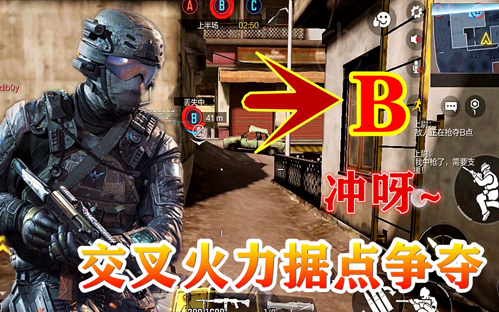 使命召唤手游103:交叉火力据点争夺,远程压制流机枪,连击技能轻松获胜