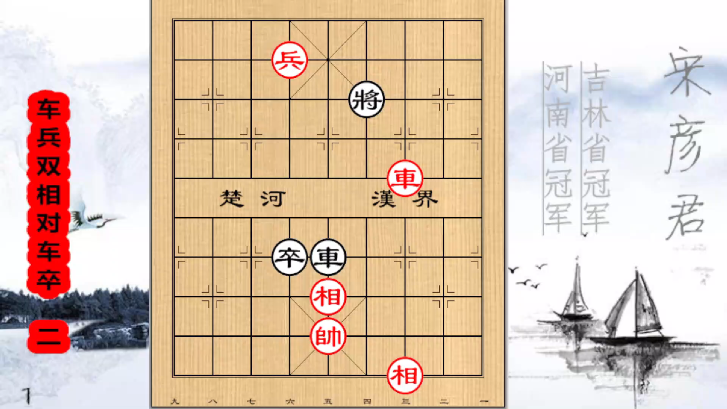 车兵双相对车卒