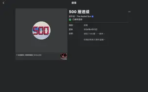 Download Video: Roblox regretevator/后悔电梯 500层连续国1 LOL