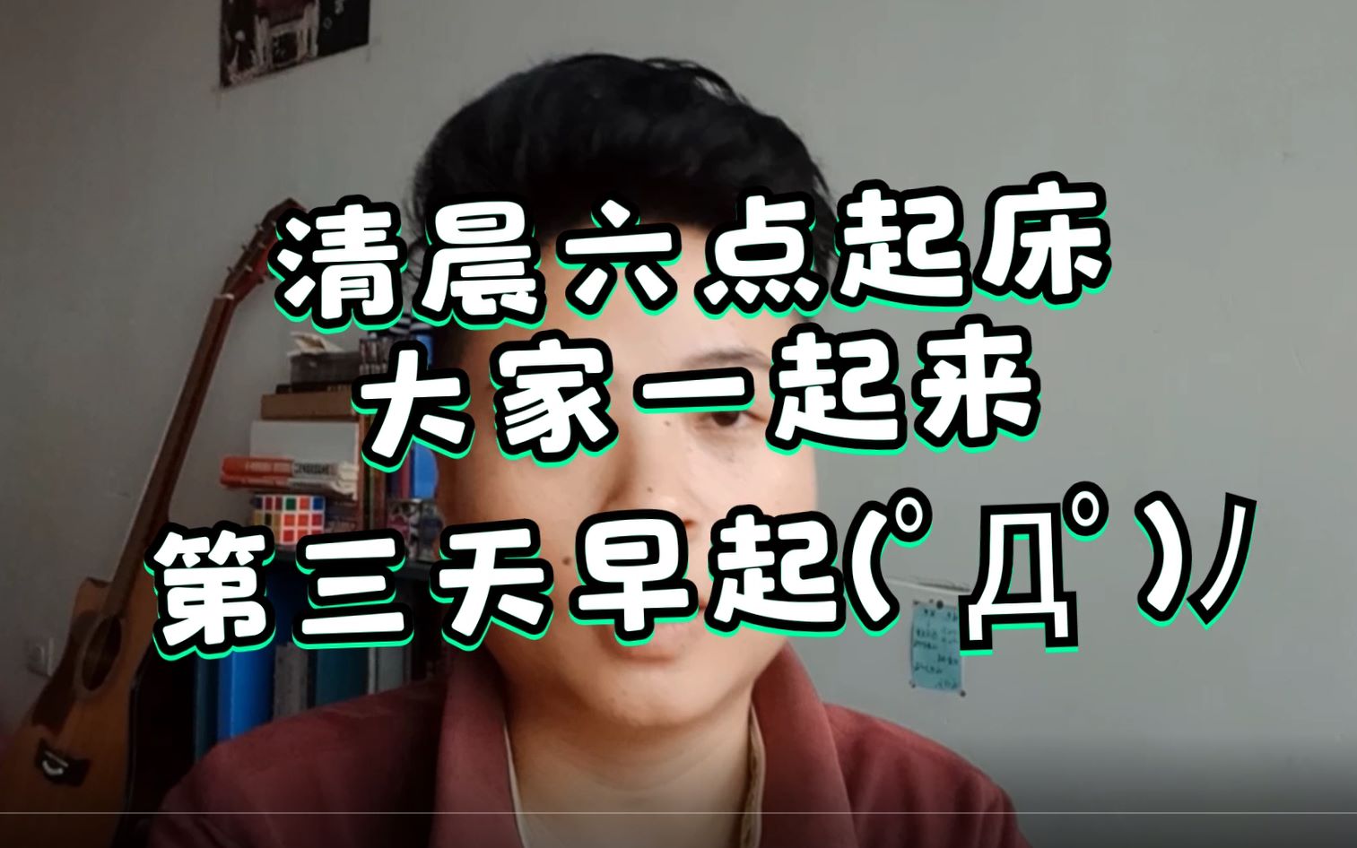 清晨六点起床,大家一起打卡! 2020.6.