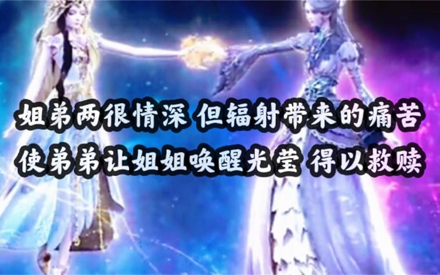 精灵梦叶罗丽:辐射女仙子面容憔悴,姐弟情深,光仙子成特效药