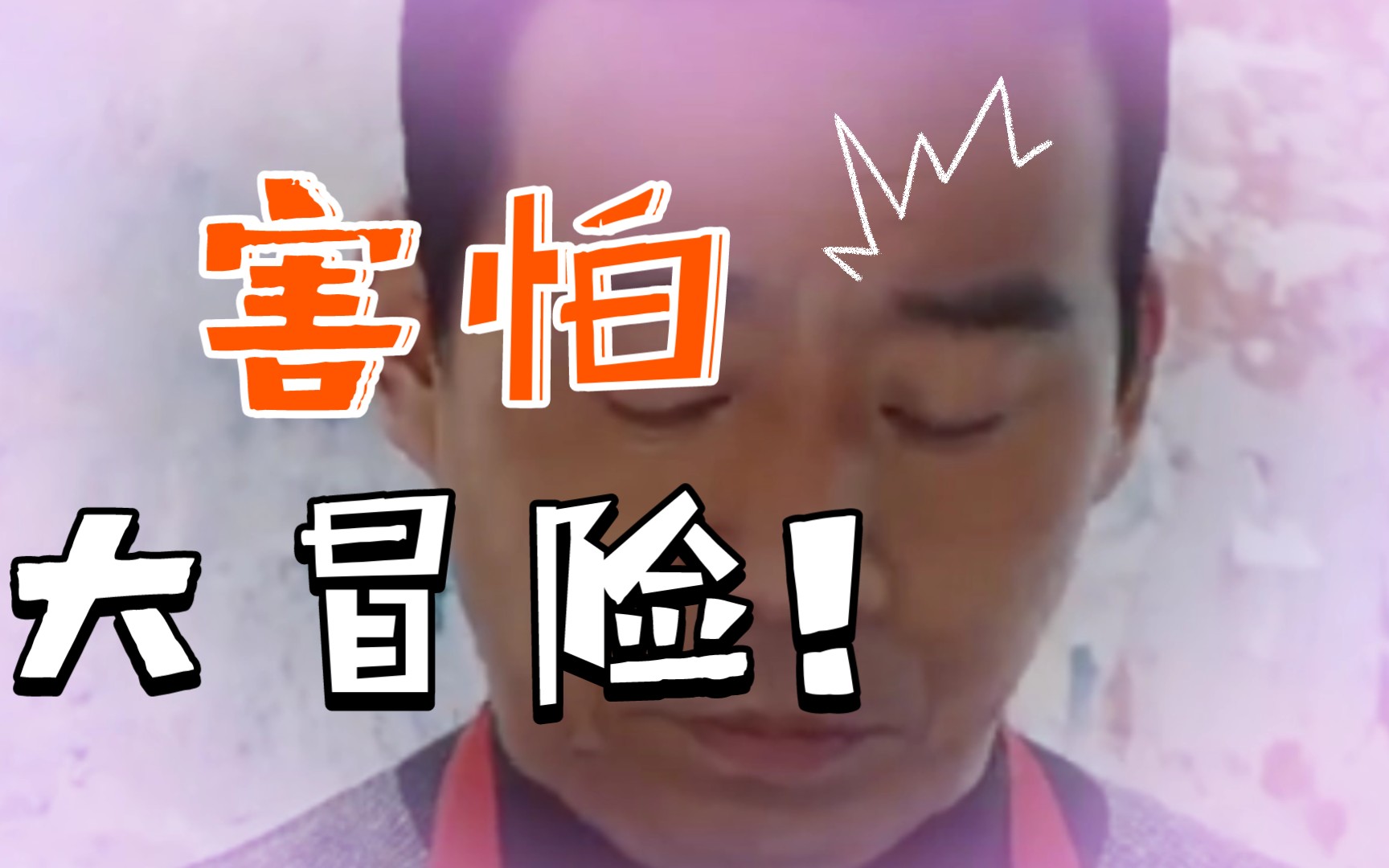 活动作品一个黑心的商人原来是这样来的