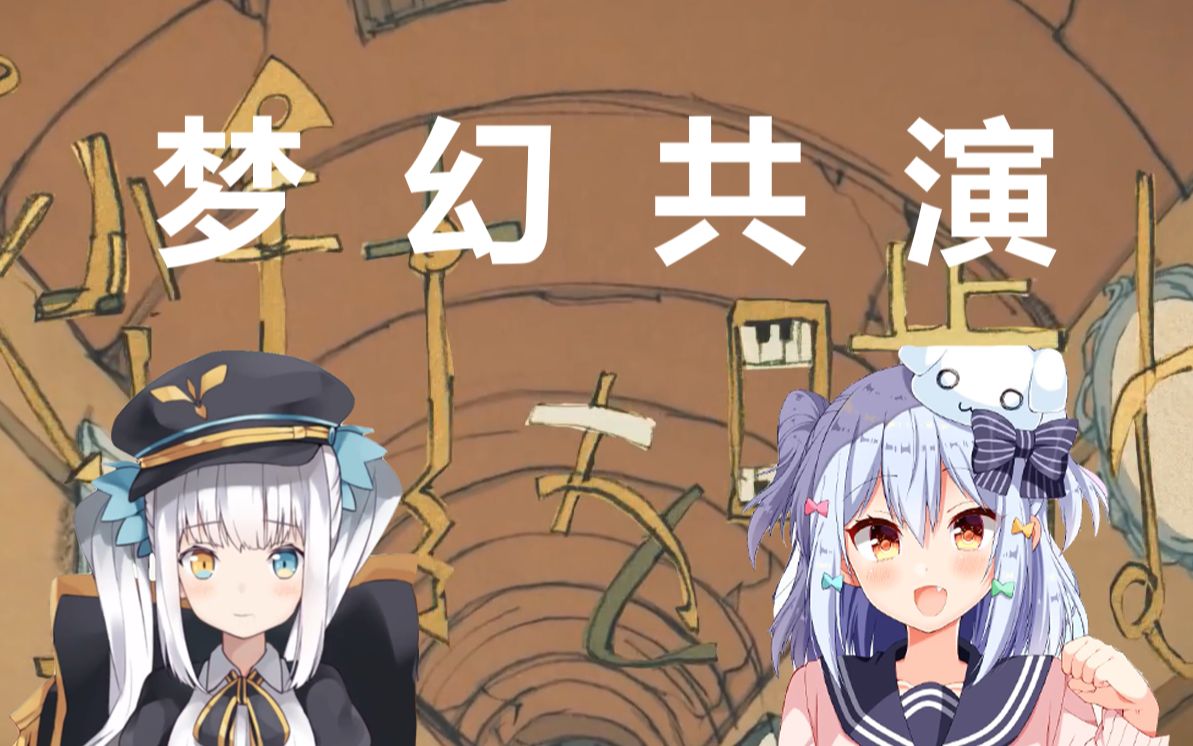 【犬山哥xmea】左右声道,秒针を噛む,清楚绝伦梦幻共演(左右声道)