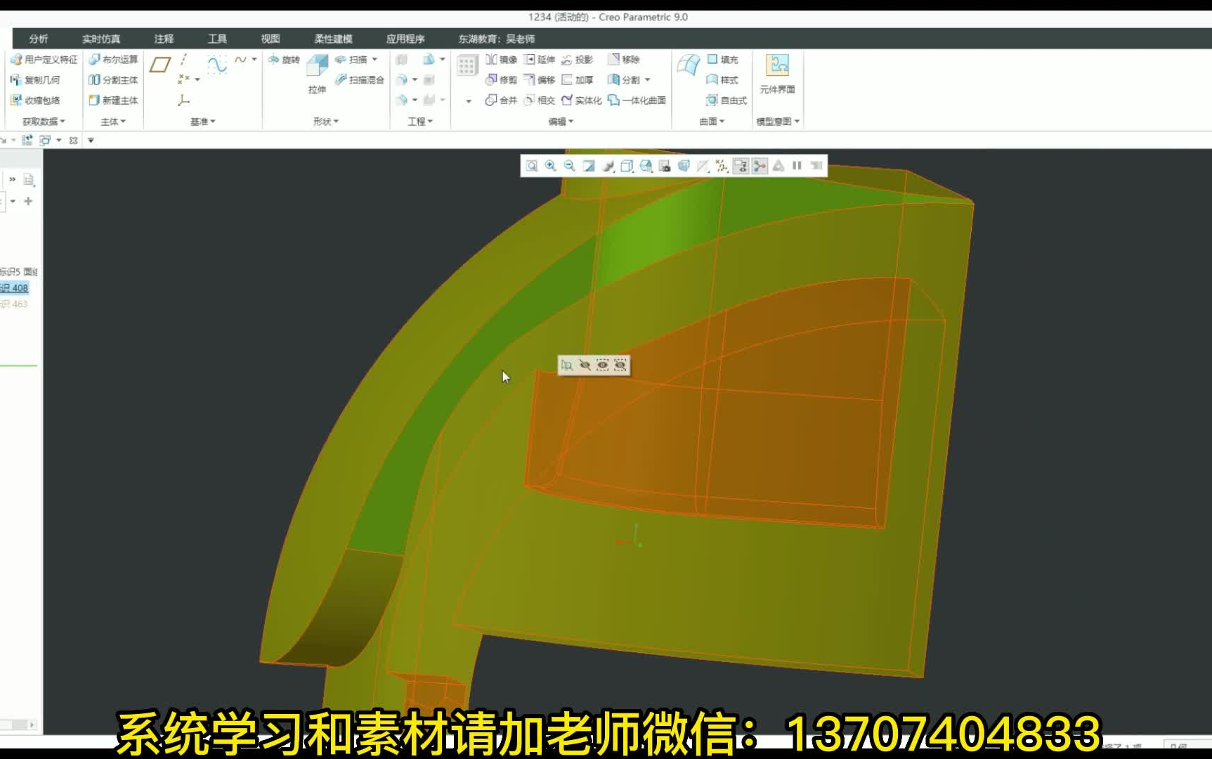 [图]CREO同学破面修补