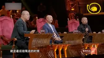 下载视频: 谁还敢跟陈佩斯同台？当百十号人面埋汰郭德纲，老郭脸色立马黑了