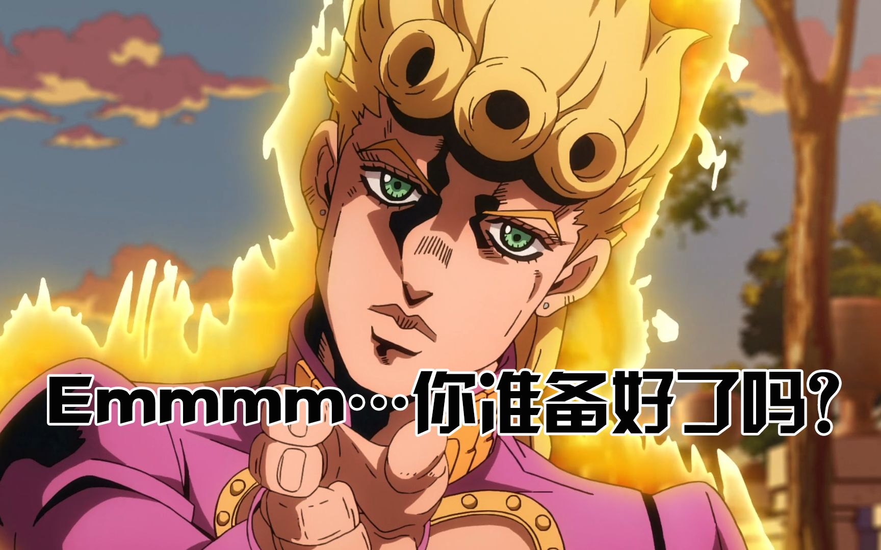 乔鲁诺用行动诠释,什么是正宗的"木大木大"《jojo黄金之风04》_哔哩