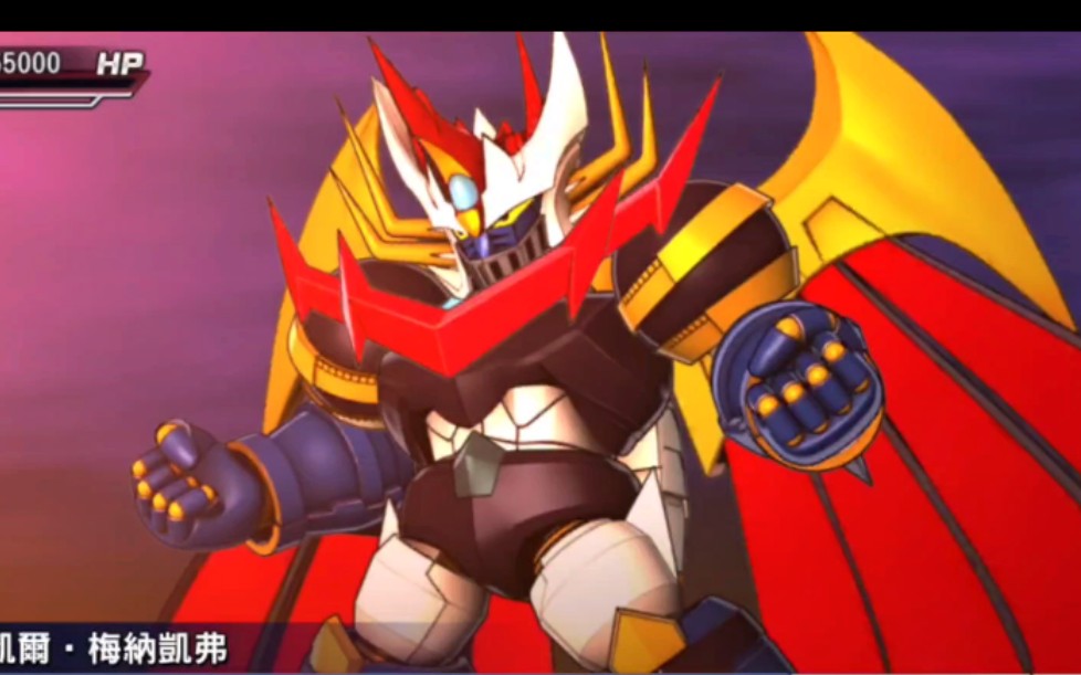 魔神之死?魔神皇帝g参战 超级机器人大战dd 第二章 part 12 剧情