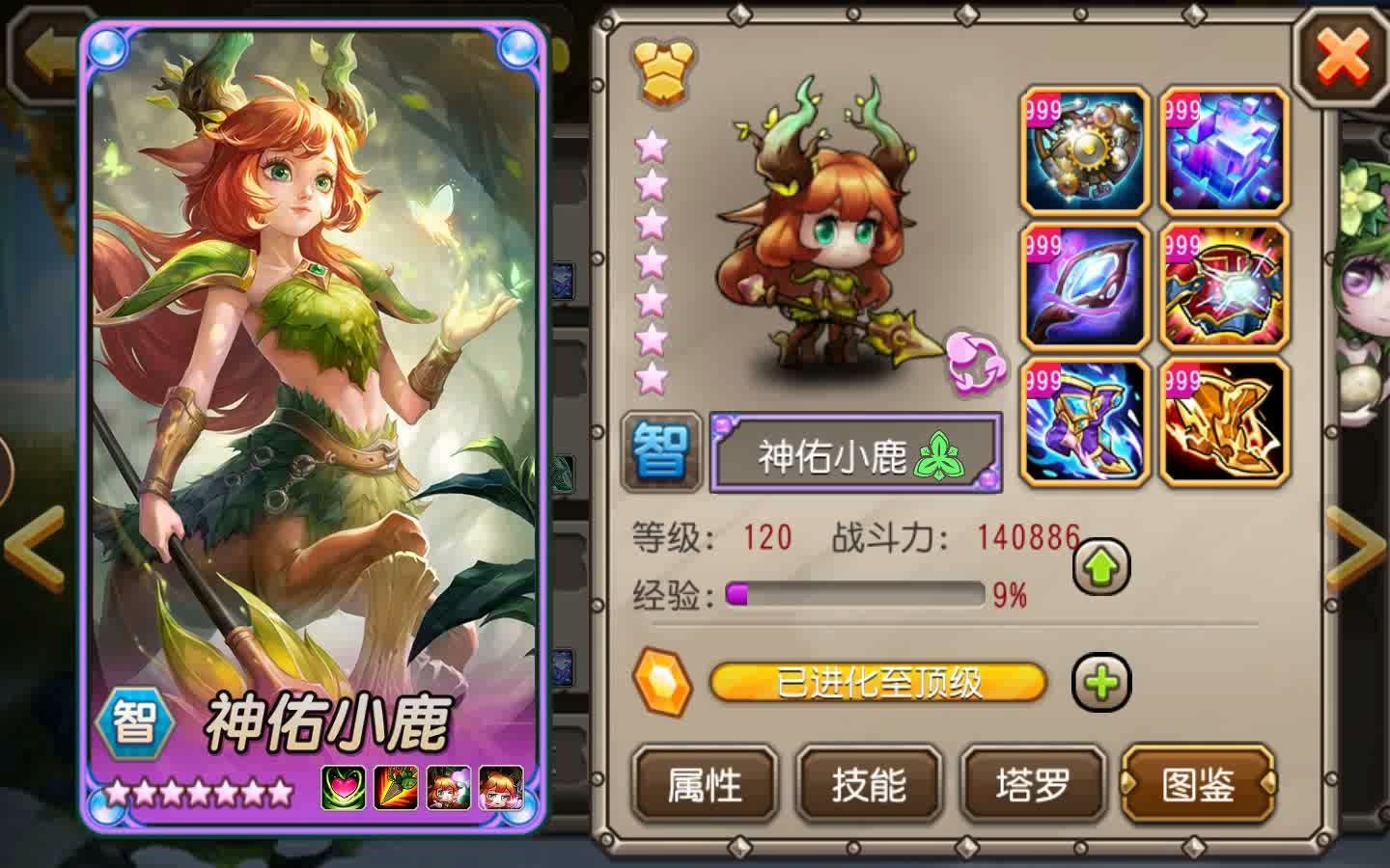 【刀塔传奇】大家都说"神佑小鹿就是平民版的姜梦!