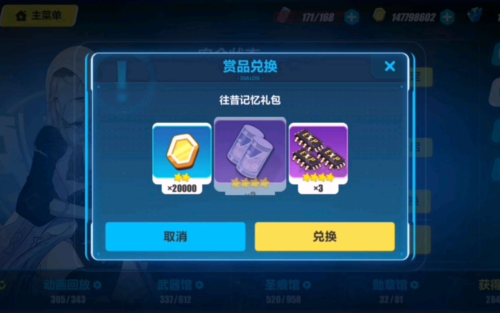 崩坏3往昔记忆礼包体力兑换码_哔哩哔哩_bilibili