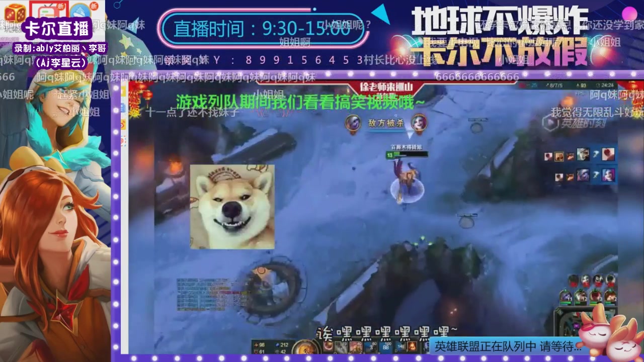 周六比心卡尔直播20191005英雄联盟直播录制