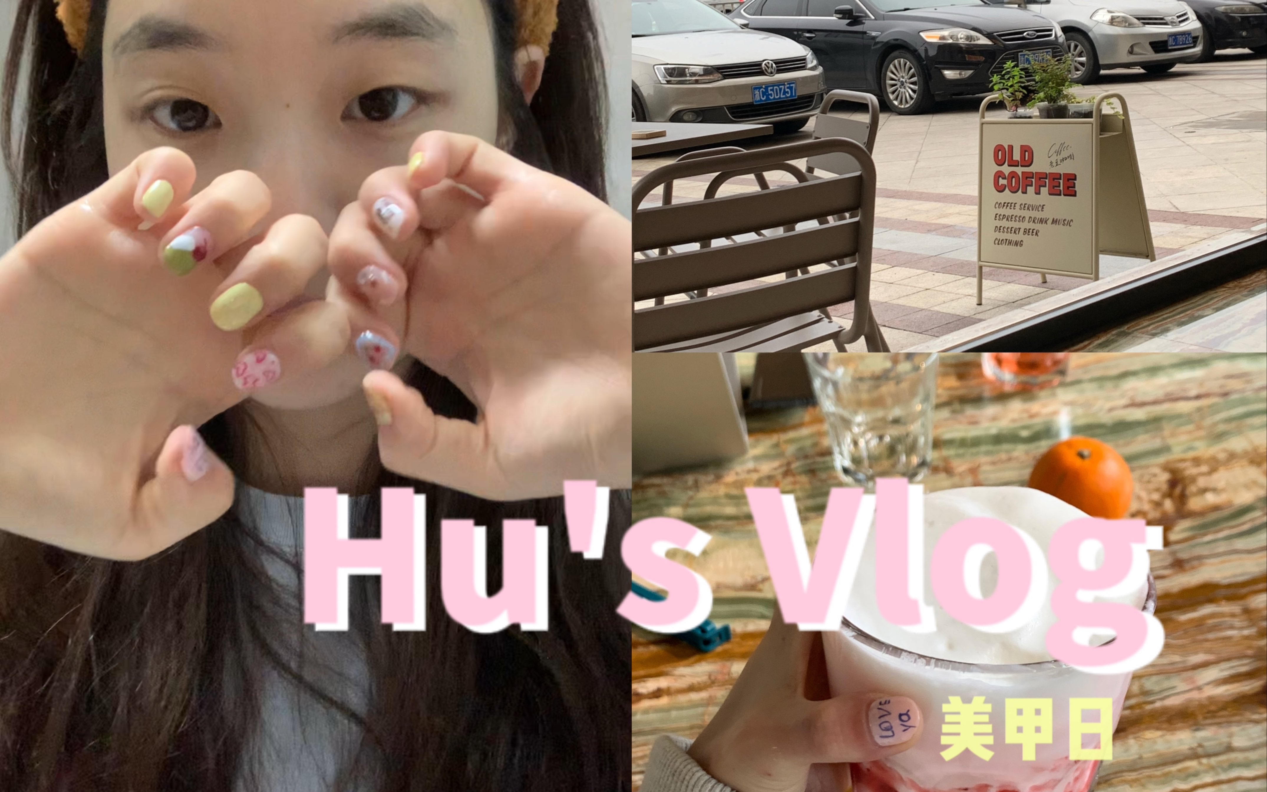 mini vlog|做了超喜歡的美甲