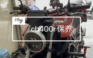 Download Video: cb400r保养