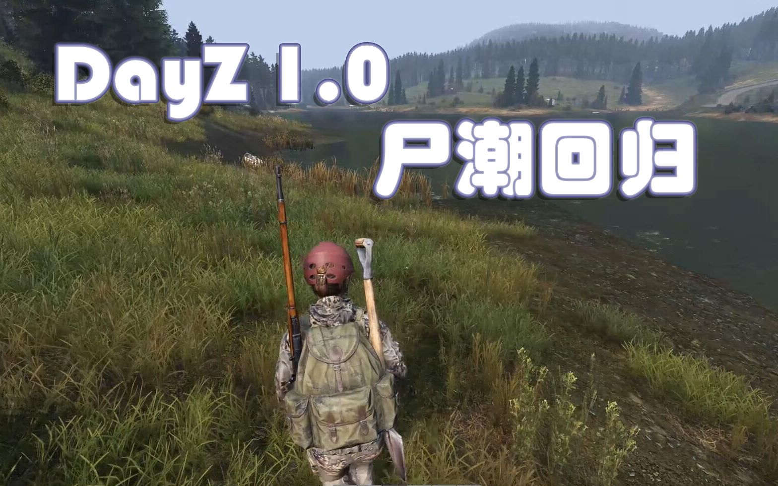 [图]DayZ1.0尸潮爆发 险些丧命！别想着在城内搞事情-DayZ独立版 丧尸末日